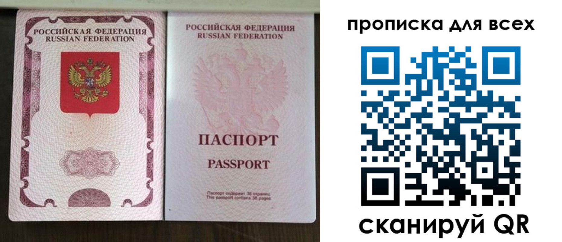 прописка в Усинске