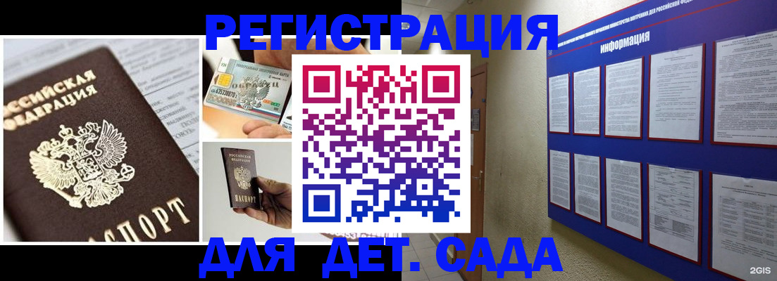 временная регистрация законно в Усинске