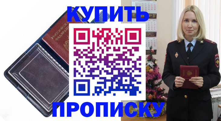 прописка поиск в Усинске